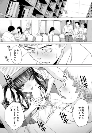 Itaba Hiroshi Oshi ga tsuyoi oyako ch.1-4 - Page 42