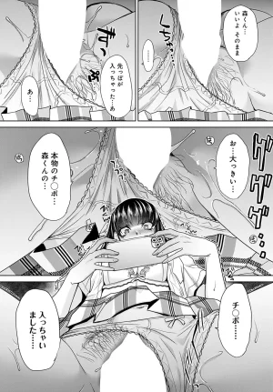 Itaba Hiroshi Oshi ga tsuyoi oyako ch.1-4 - Page 48