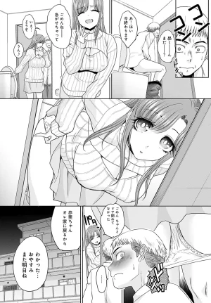 Itaba Hiroshi Oshi ga tsuyoi oyako ch.1-4 - Page 7