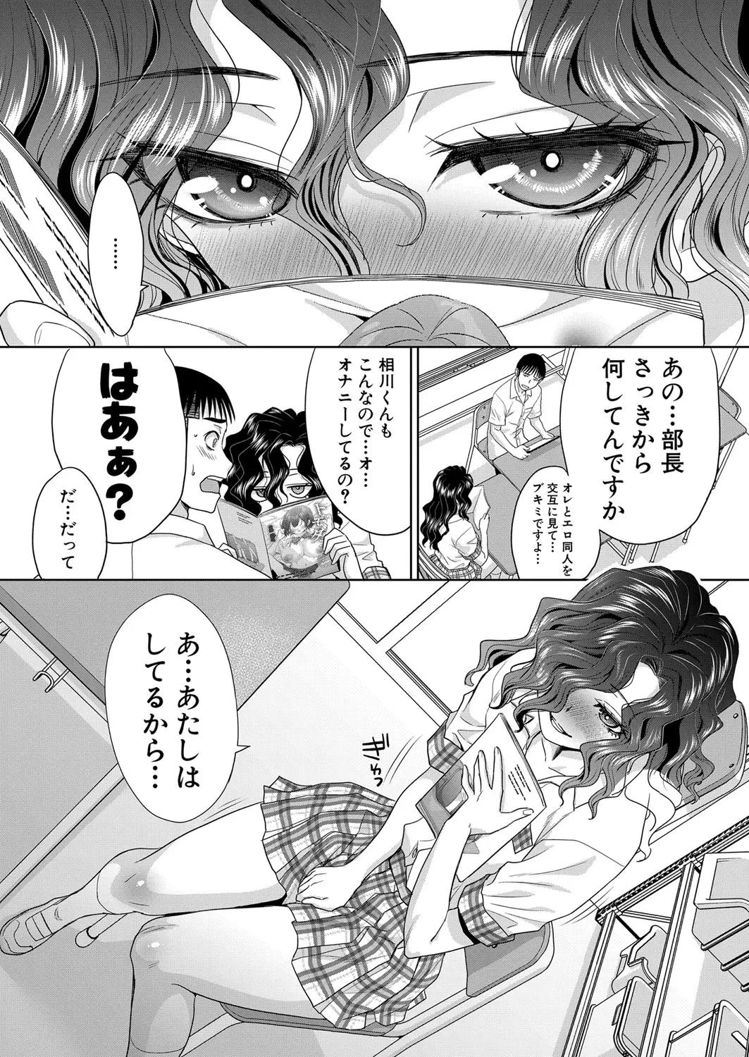 Itaba HiroshiFujun in kya kōyū-bu ch.1-2 - Image 11