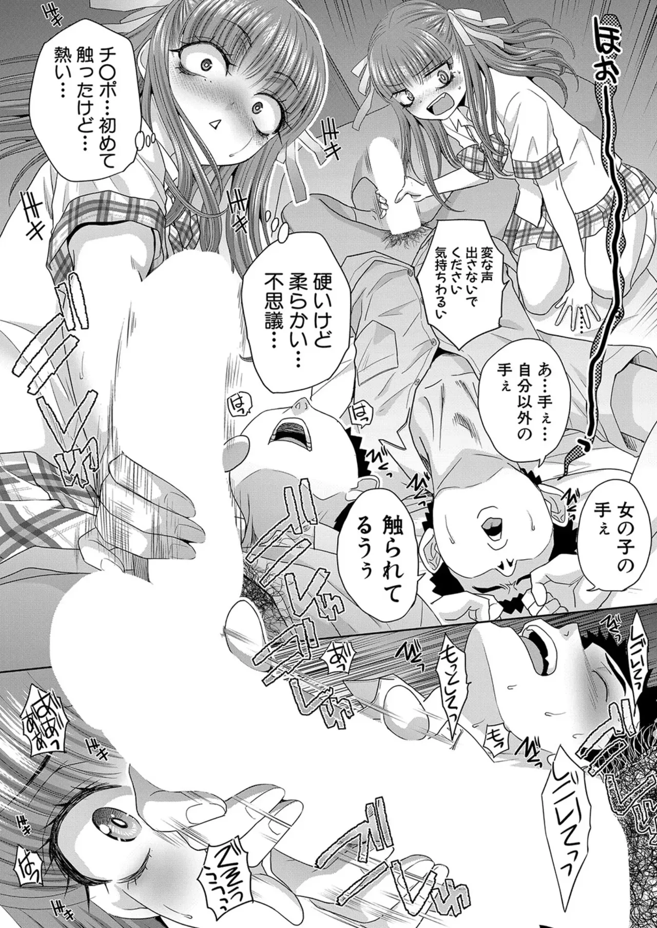 Itaba HiroshiFujun in kya kōyū-bu ch.1-2 - Image 28