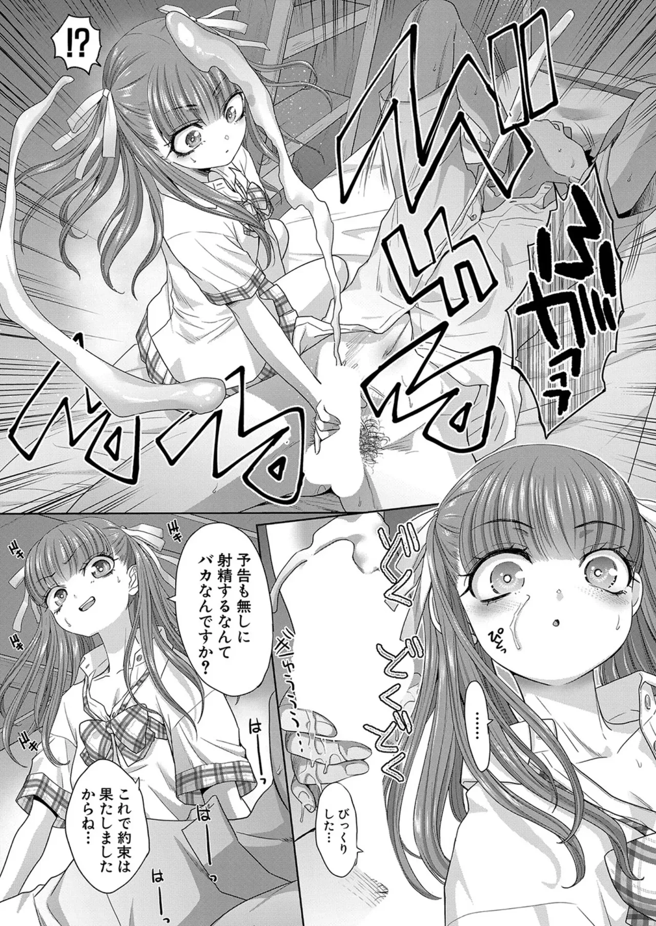 Itaba HiroshiFujun in kya kōyū-bu ch.1-2 - Image 29