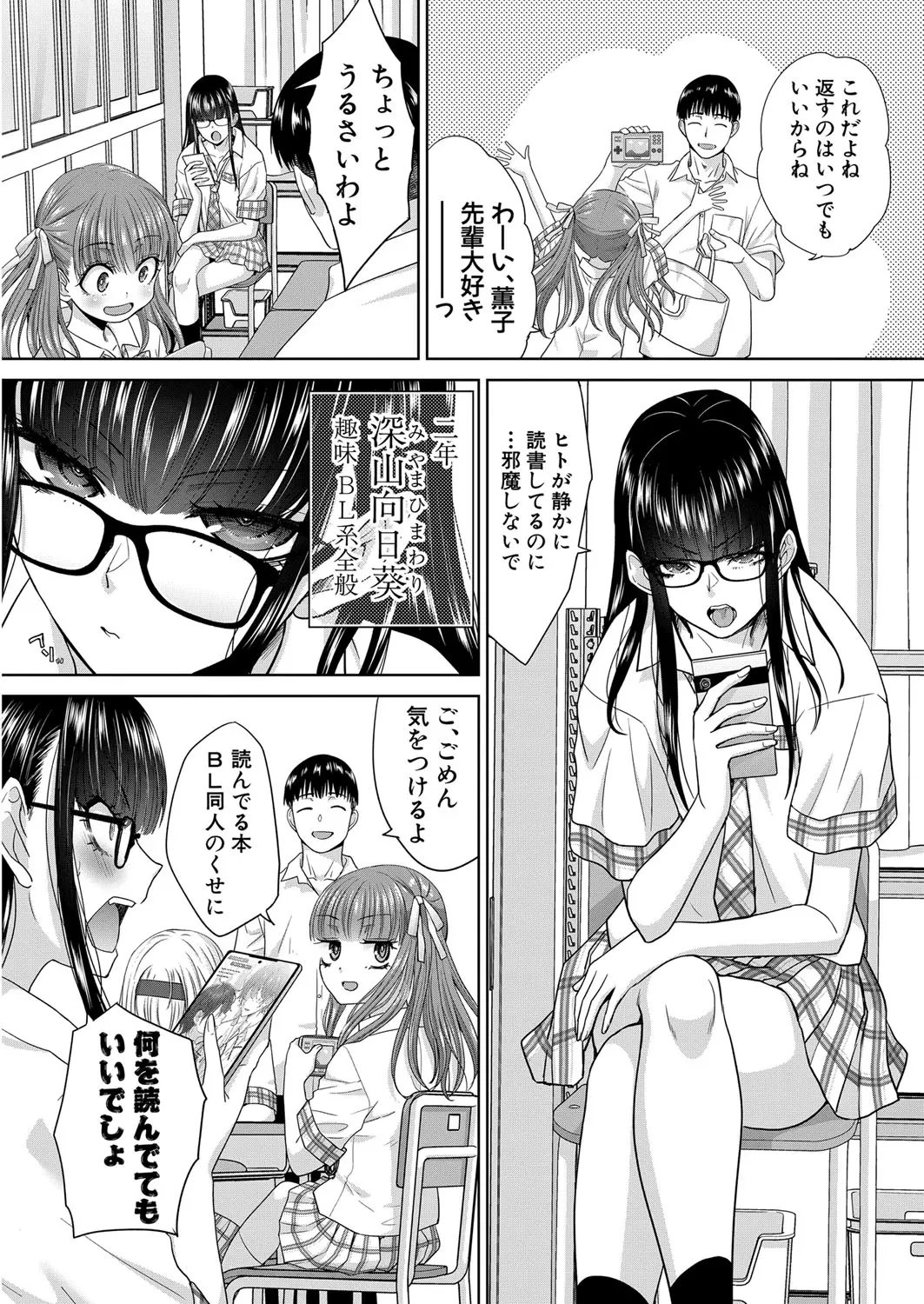 Itaba HiroshiFujun in kya kōyū-bu ch.1-2 - Image 4