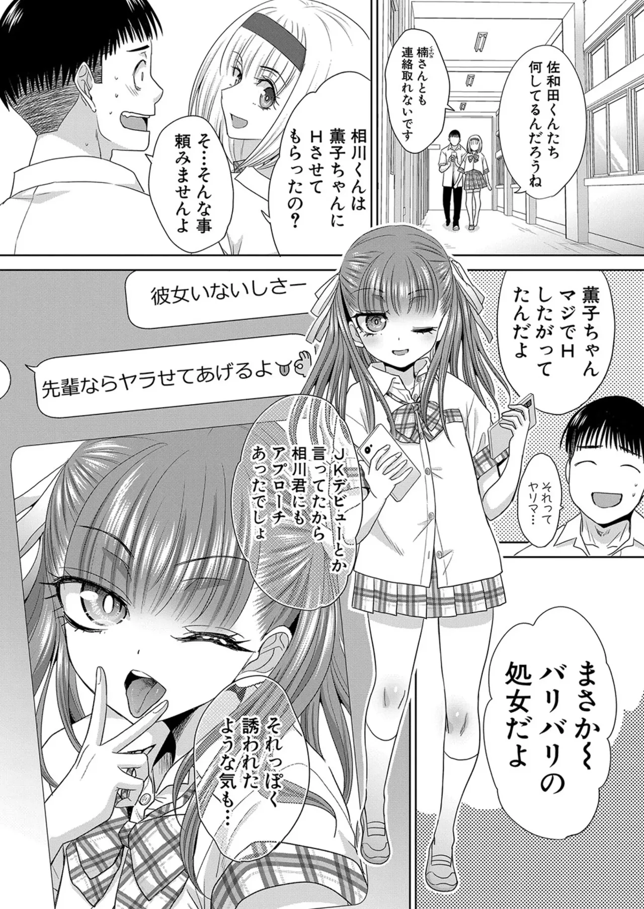 Itaba HiroshiFujun in kya kōyū-bu ch.1-2 - Image 46