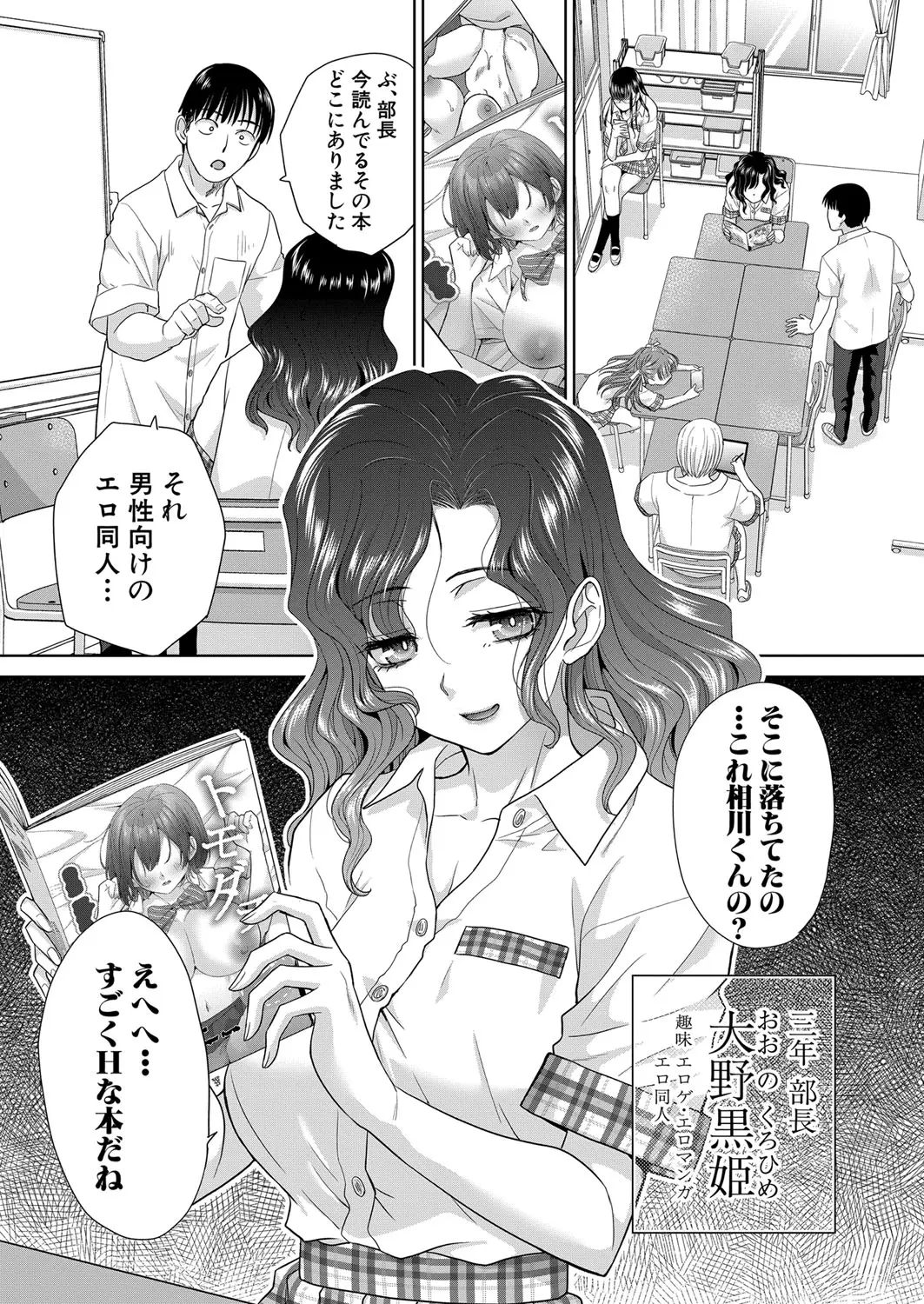 Itaba HiroshiFujun in kya kōyū-bu ch.1-2 - Image 5