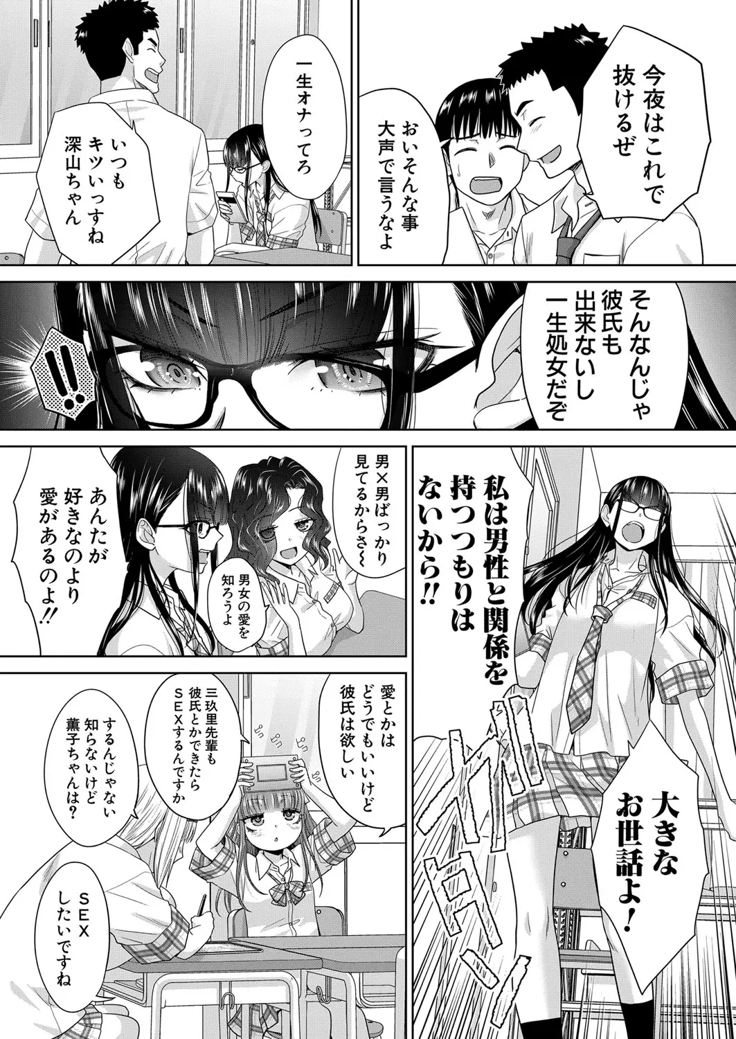 Itaba HiroshiFujun in kya kōyū-bu ch.1-2 - Image 7