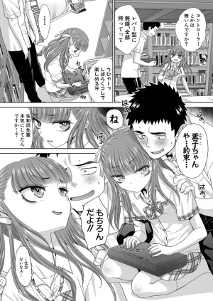 Itaba HiroshiFujun in kya kōyū-bu ch.1-2 - Page 26