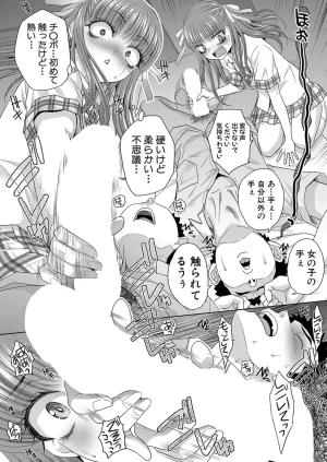 Itaba HiroshiFujun in kya kōyū-bu ch.1-2 - Page 28