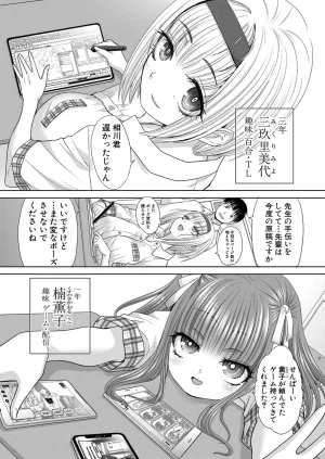 Itaba HiroshiFujun in kya kōyū-bu ch.1-2 - Page 3