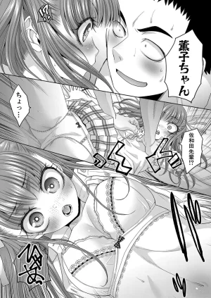 Itaba HiroshiFujun in kya kōyū-bu ch.1-2 - Page 30