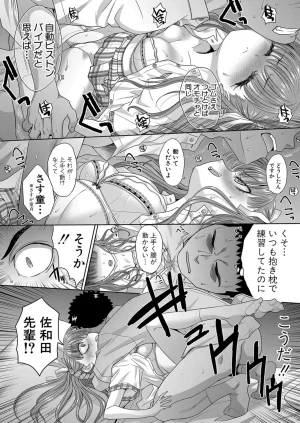 Itaba HiroshiFujun in kya kōyū-bu ch.1-2 - Page 36