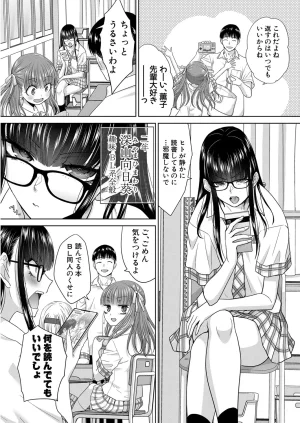 Itaba HiroshiFujun in kya kōyū-bu ch.1-2 - Page 4