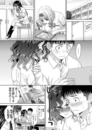 Itaba HiroshiFujun in kya kōyū-bu ch.1-2 - Page 42