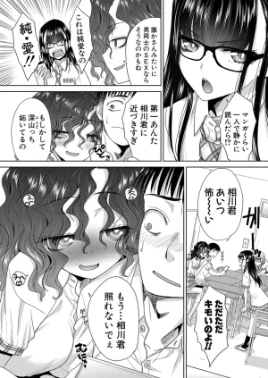 Itaba HiroshiFujun in kya kōyū-bu ch.1-2 - Page 43