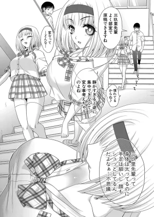 Itaba HiroshiFujun in kya kōyū-bu ch.1-2 - Page 45