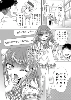 Itaba HiroshiFujun in kya kōyū-bu ch.1-2 - Page 46