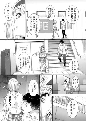 Itaba HiroshiFujun in kya kōyū-bu ch.1-2 - Page 47