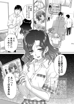 Itaba HiroshiFujun in kya kōyū-bu ch.1-2 - Page 5