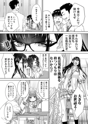 Itaba HiroshiFujun in kya kōyū-bu ch.1-2 - Page 7