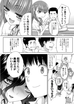 Itaba HiroshiFujun in kya kōyū-bu ch.1-2 - Page 8