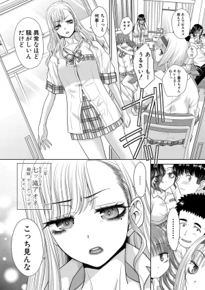 Itaba HiroshiFujun in kya kōyū-bu ch.1-2 - Page 9