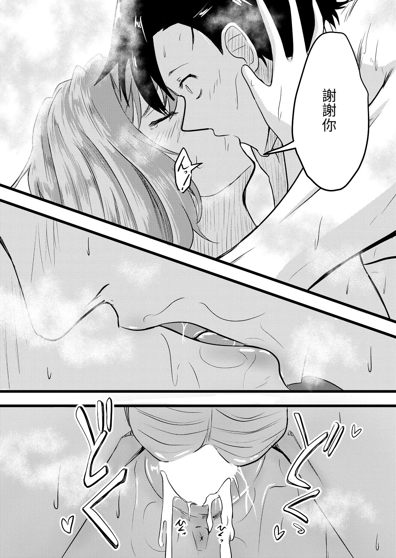 Itarazumunou直到兩人懷孕Futari ga Haramu madeChinese百合控別進個人漢化 - Image 36