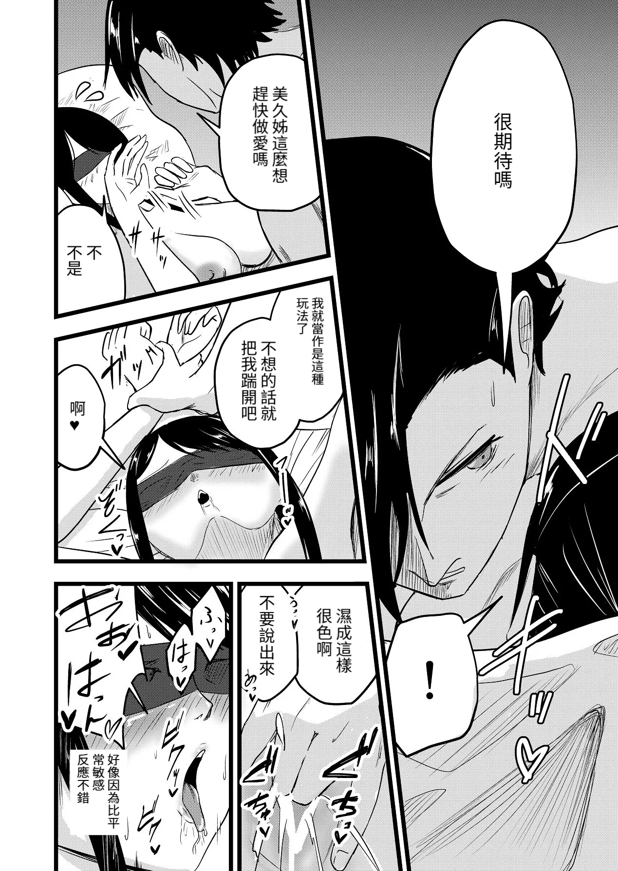 Itarazumunou直到兩人懷孕Futari ga Haramu madeChinese百合控別進個人漢化 - Image 42