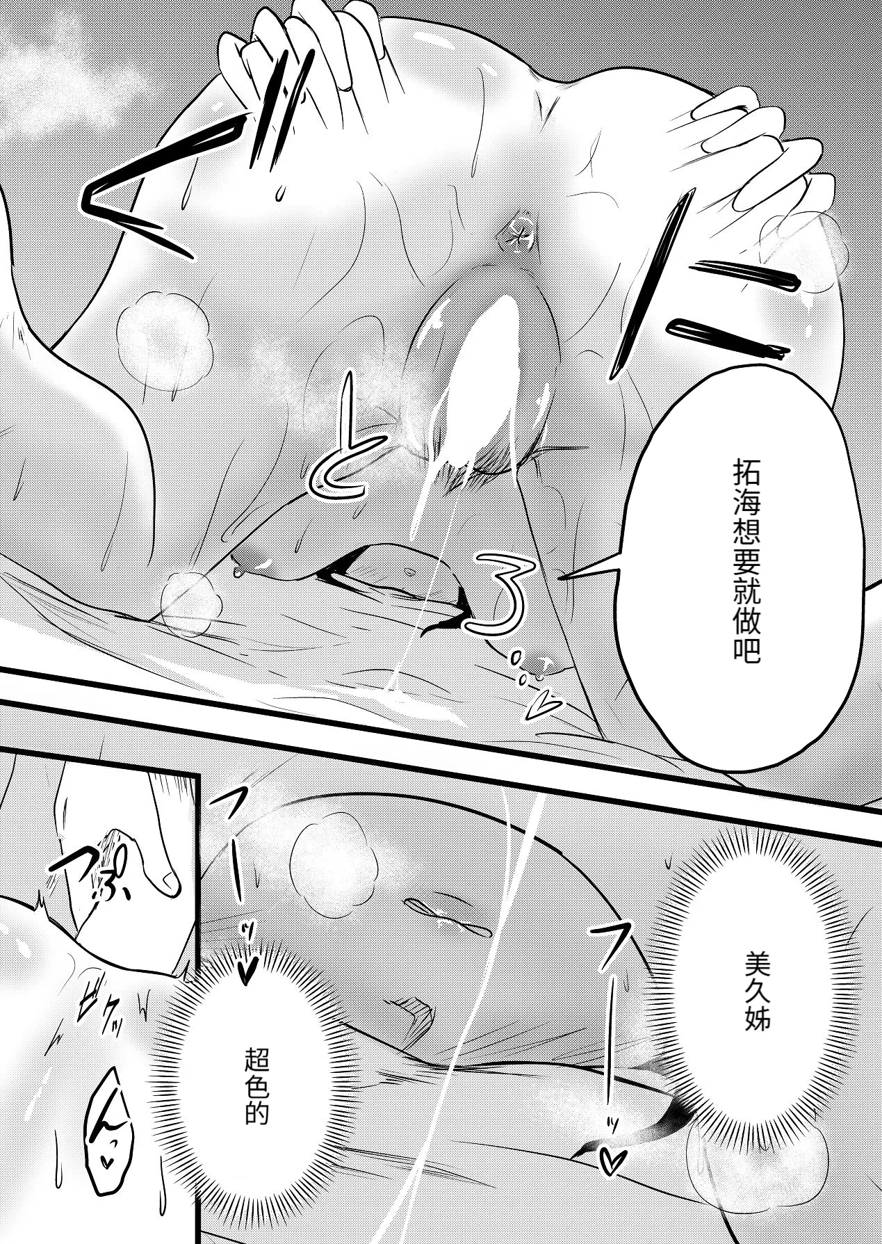 Itarazumunou直到兩人懷孕Futari ga Haramu madeChinese百合控別進個人漢化 - Image 44