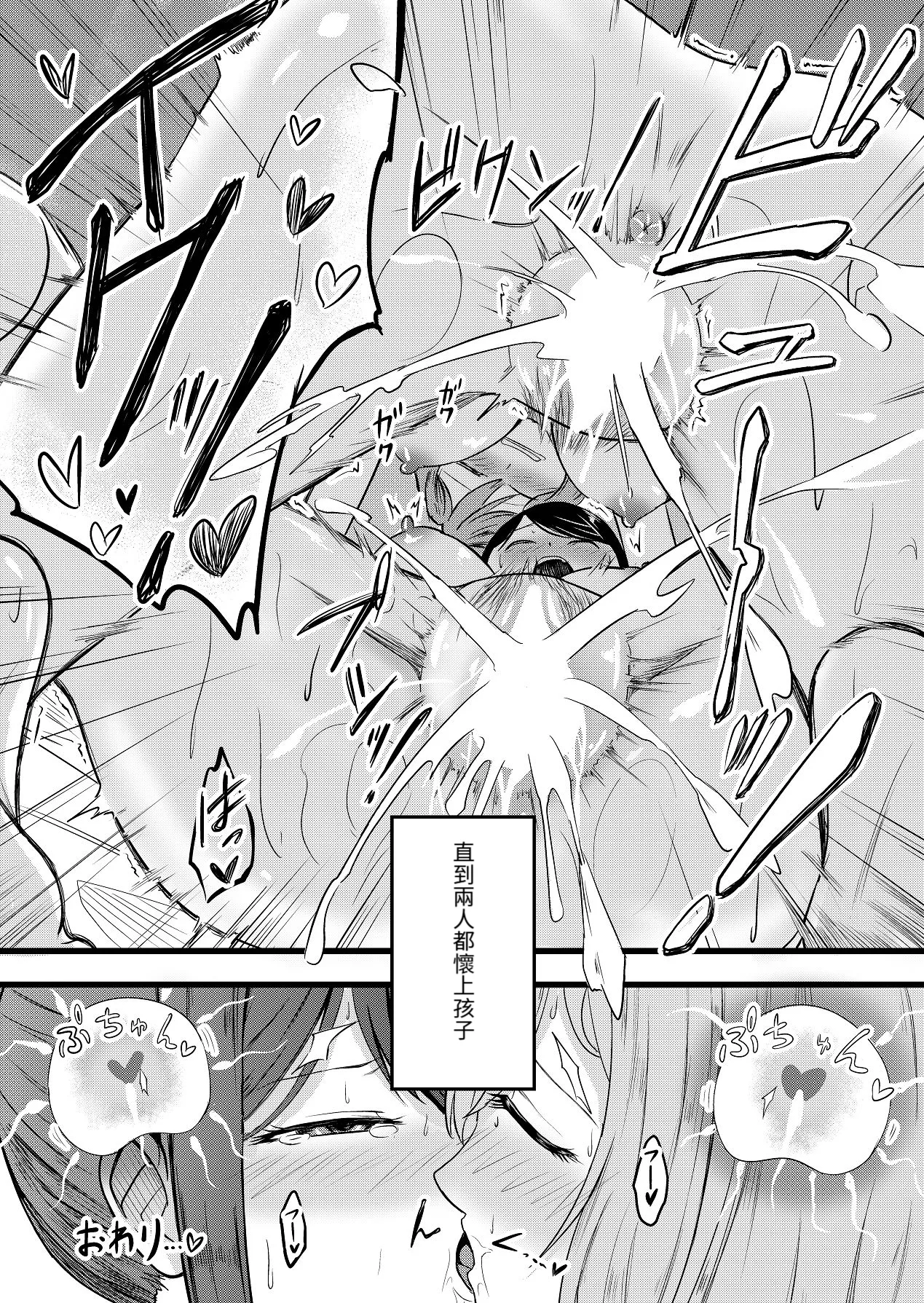 Itarazumunou直到兩人懷孕Futari ga Haramu madeChinese百合控別進個人漢化 - Image 50