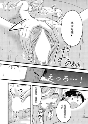 Itarazumunou直到兩人懷孕Futari ga Haramu madeChinese百合控別進個人漢化 - Page 22