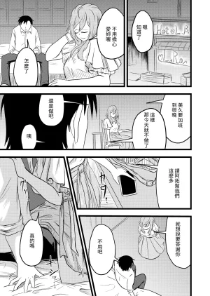 Itarazumunou直到兩人懷孕Futari ga Haramu madeChinese百合控別進個人漢化 - Page 27