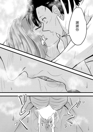 Itarazumunou直到兩人懷孕Futari ga Haramu madeChinese百合控別進個人漢化 - Page 36