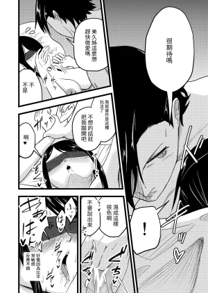 Itarazumunou直到兩人懷孕Futari ga Haramu madeChinese百合控別進個人漢化 - Page 42