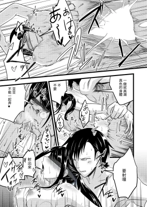 Itarazumunou直到兩人懷孕Futari ga Haramu madeChinese百合控別進個人漢化 - Page 45