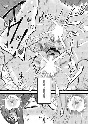 Itarazumunou直到兩人懷孕Futari ga Haramu madeChinese百合控別進個人漢化 - Page 50