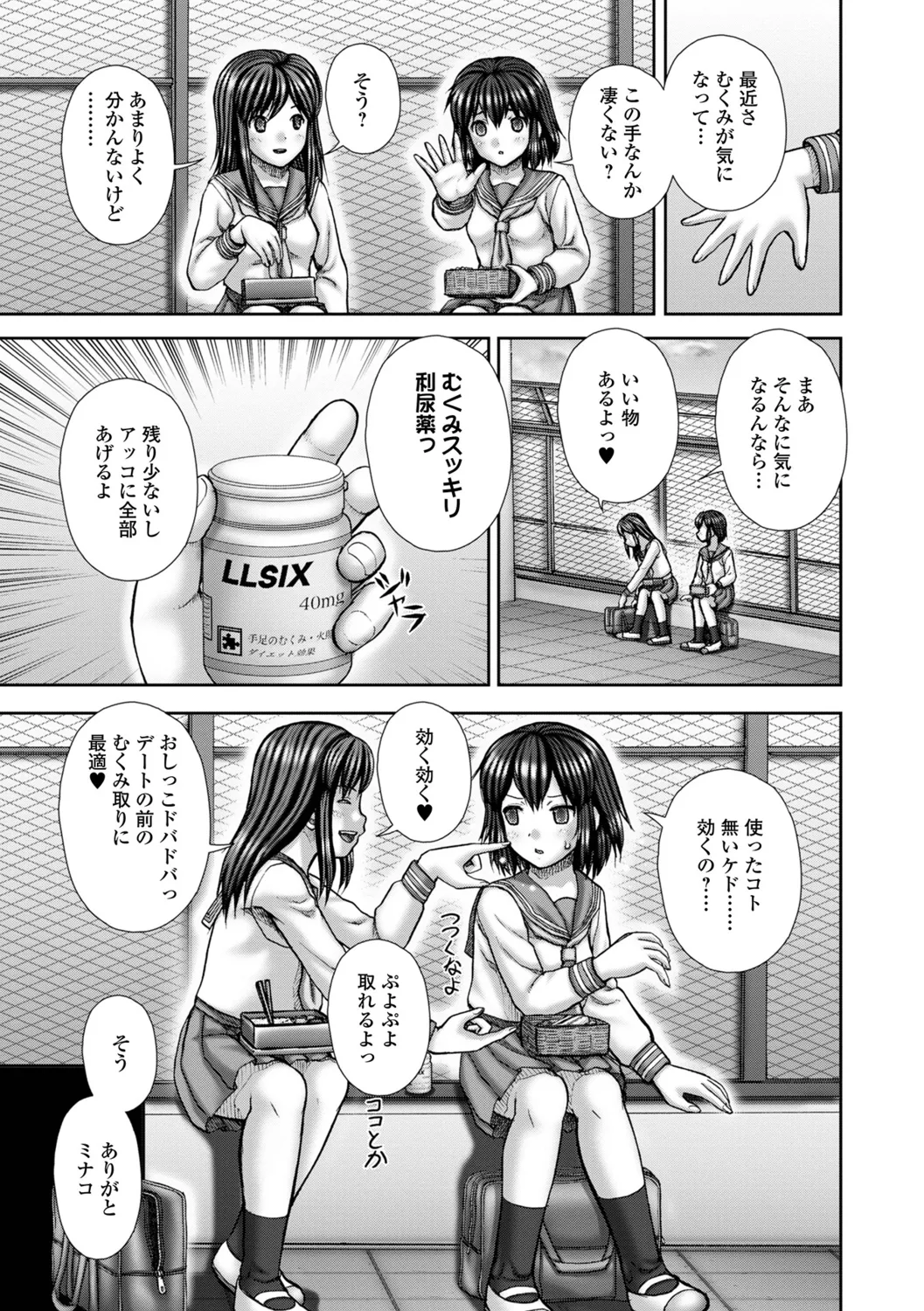 Itou Shikkin Seidaku - Image 19