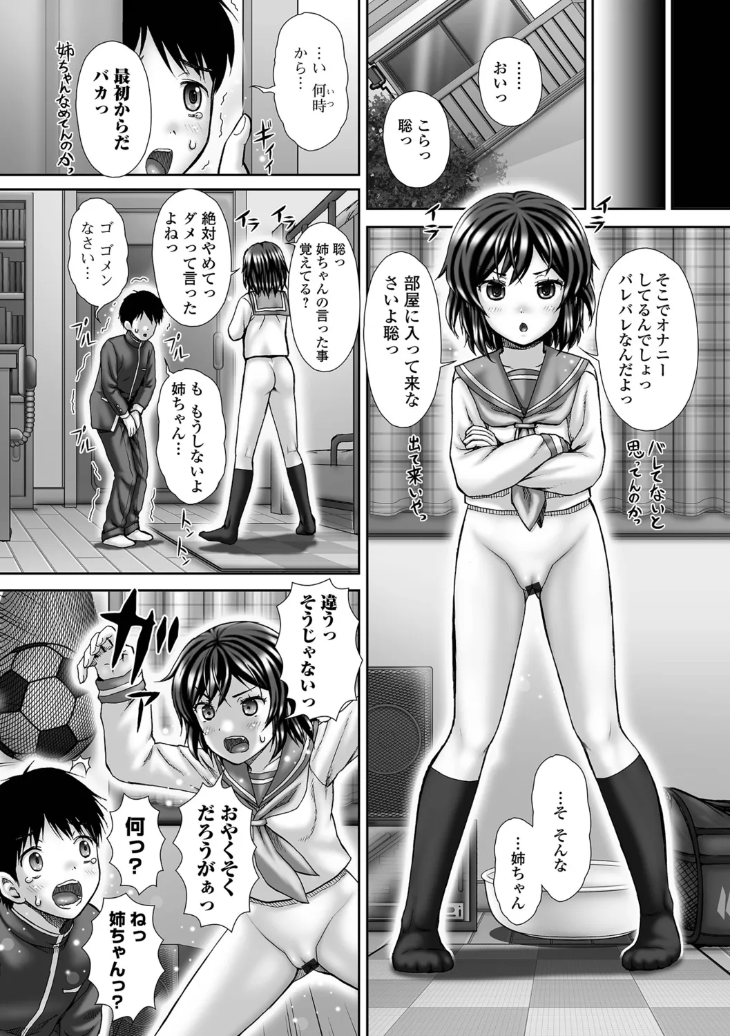 Itou Shikkin Seidaku - Image 88