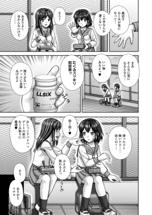 Itou Shikkin Seidaku - Page 19