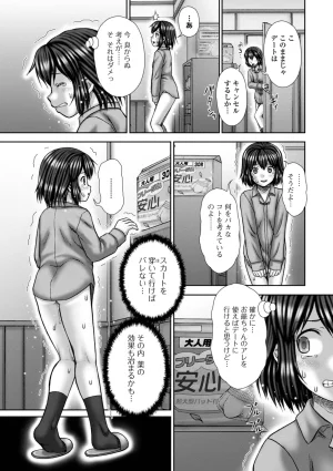 Itou Shikkin Seidaku - Page 21