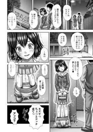Itou Shikkin Seidaku - Page 26