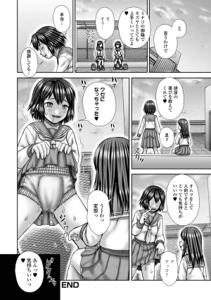 Itou Shikkin Seidaku - Page 34