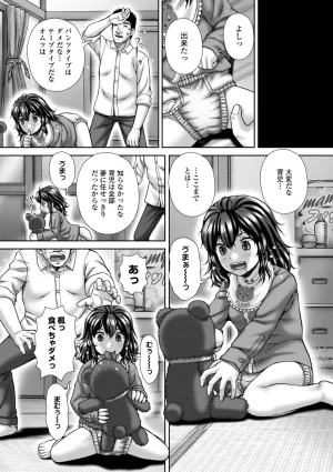 Itou Shikkin Seidaku - Page 54