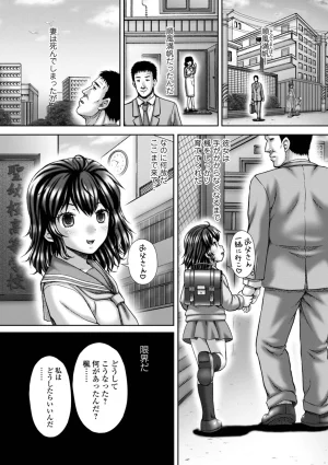 Itou Shikkin Seidaku - Page 55