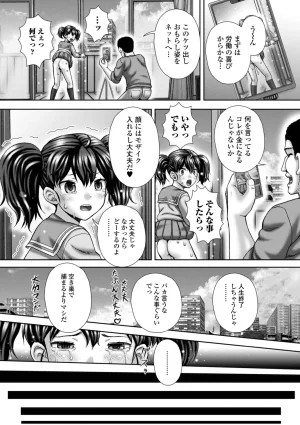 Itou Shikkin Seidaku - Page 71