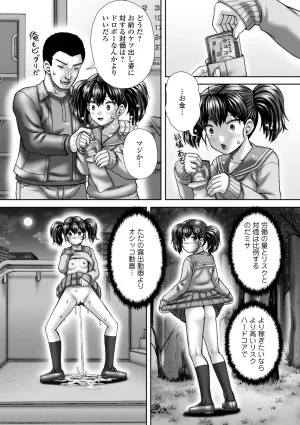 Itou Shikkin Seidaku - Page 72