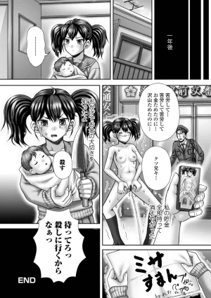 Itou Shikkin Seidaku - Page 82