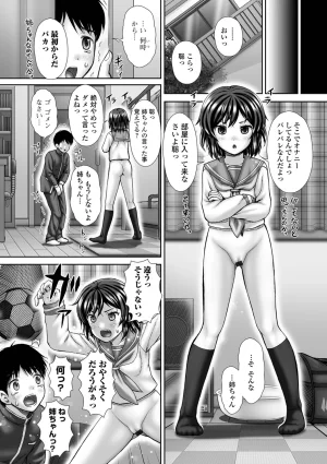 Itou Shikkin Seidaku - Page 88