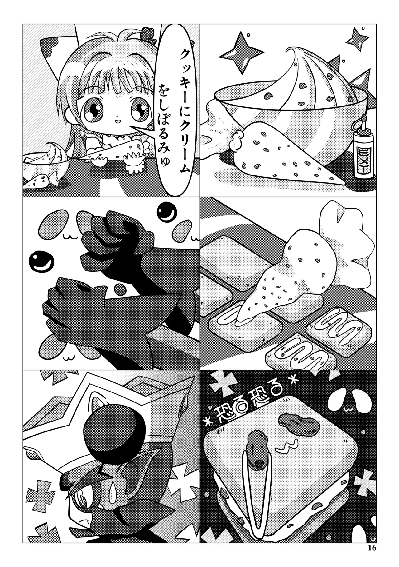 Its ButterSand DEVI - Image 16