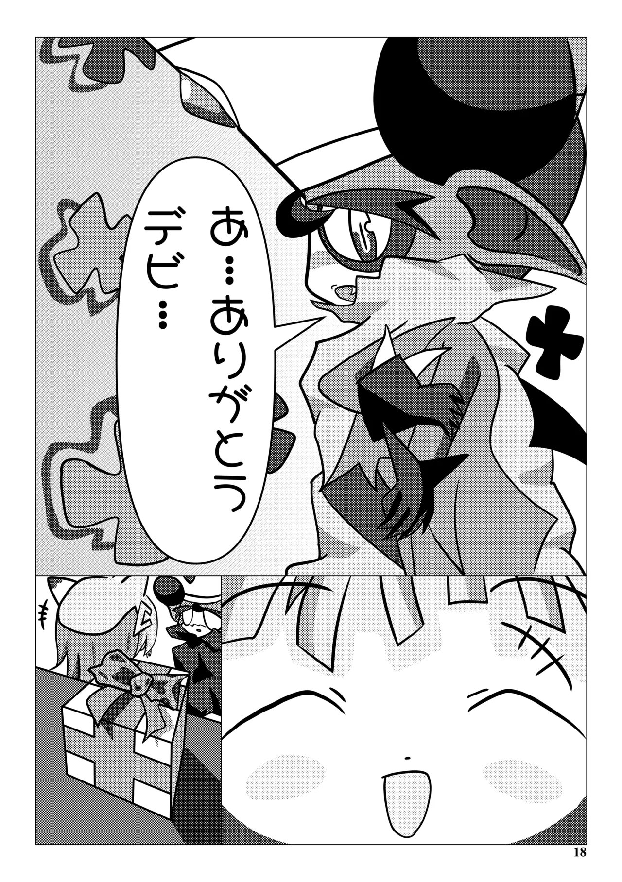 Its ButterSand DEVI - Image 18