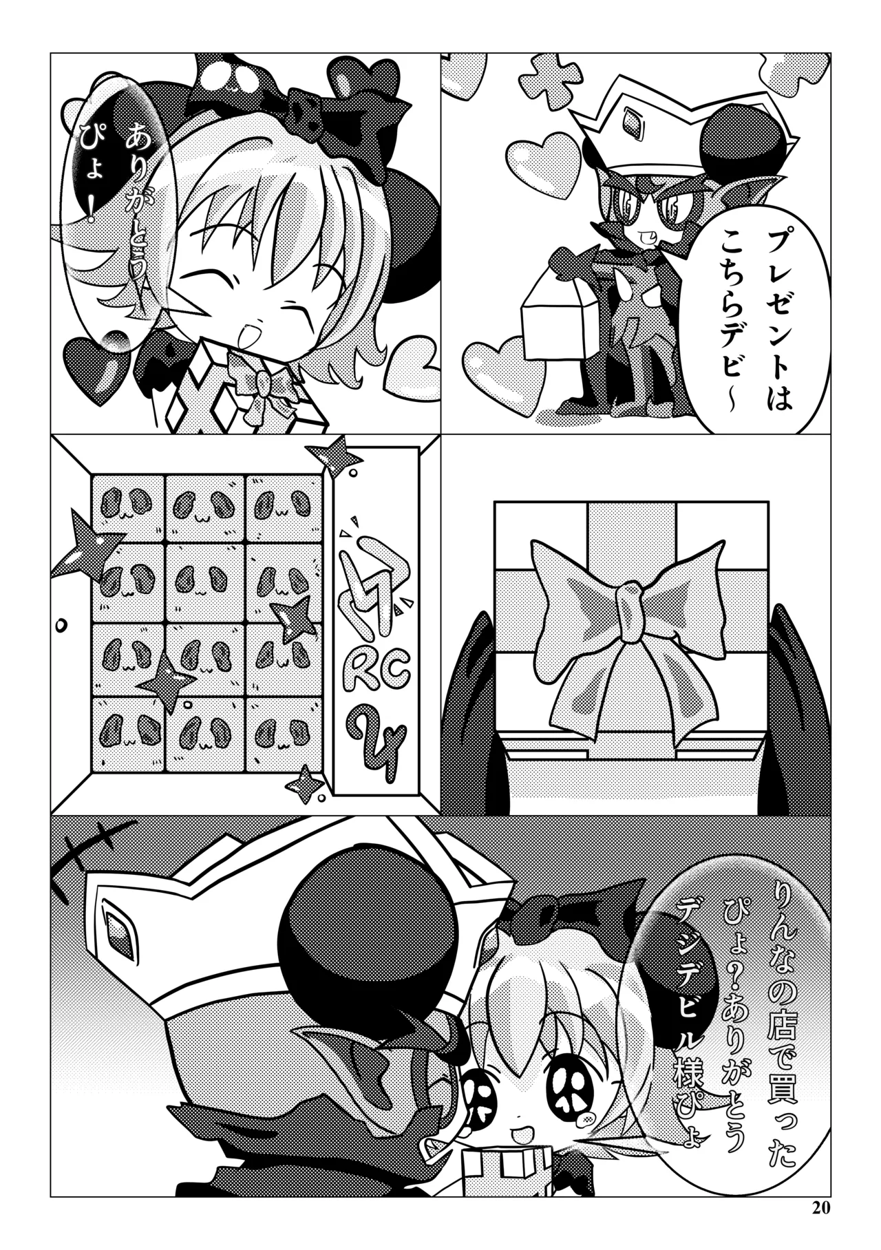 Its ButterSand DEVI - Image 20